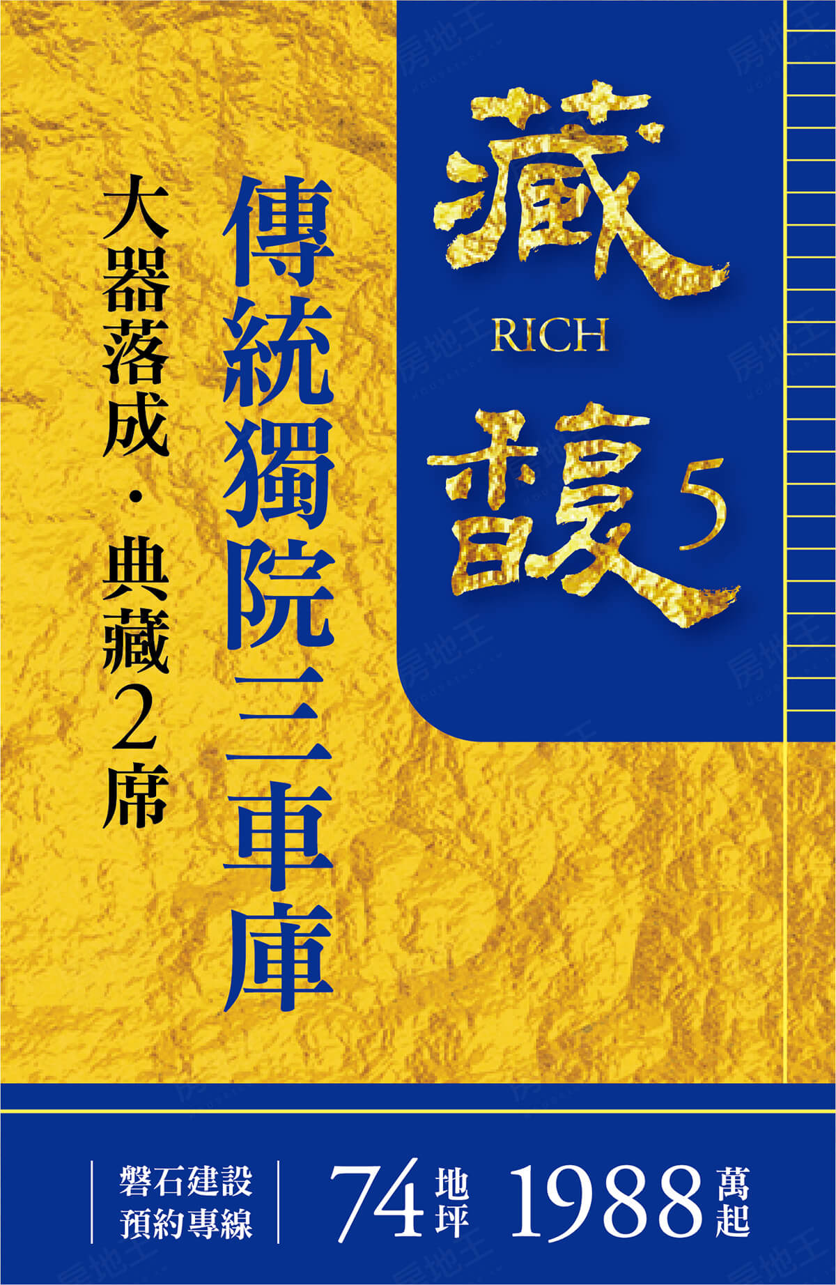 台南買新屋